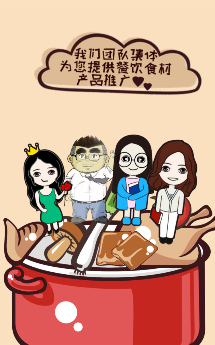 鲜切菜餐饮食材团队集体为您提供餐饮食材产品推广 鲜切菜餐饮食材团队集体为您提供餐饮食材产品推广