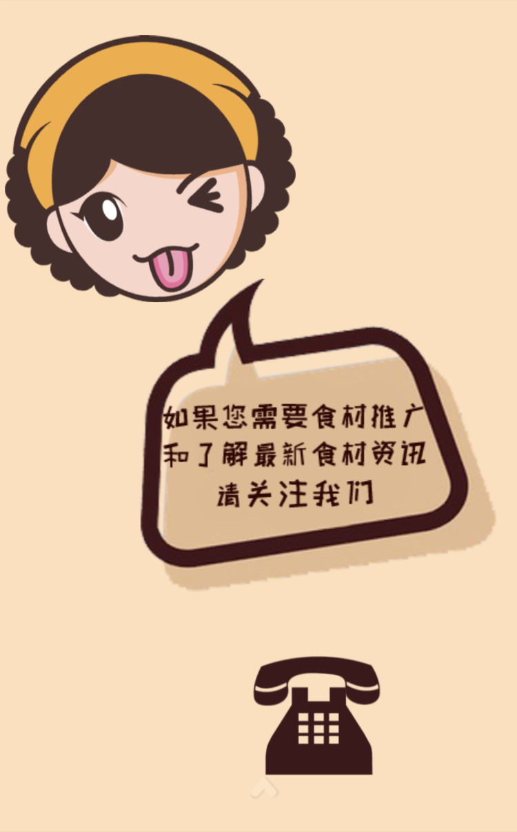 如果您需要食材推广和了解最新食材资讯,请关注鲜切菜餐饮食材 如果您需要食材推广和了解最新食材资讯,请关注鲜切菜餐饮食材