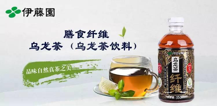 B2B餐饮采购：膳食纤维乌龙茶